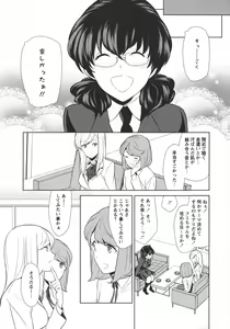 Page 168 of L -Ladies & Girls Love- 10 - preview thumbnail