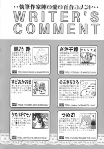 Page 176 of L -Ladies & Girls Love- 07 - preview thumbnail