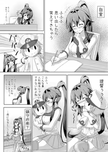 Page 11 of Yahagi no Teitoku Nisshi 1-3 - preview thumbnail