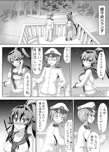 Page 13 of Yahagi no Teitoku Nisshi 1-3 - preview thumbnail