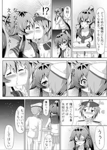 Page 14 of Yahagi no Teitoku Nisshi 1-3 - preview thumbnail