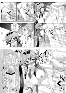Page 19 of Yahagi no Teitoku Nisshi 1-3 - preview thumbnail