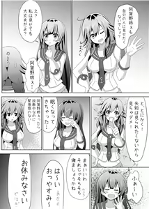 Page 5 of Yahagi no Teitoku Nisshi 1-3 - preview thumbnail