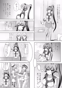 Page 6 of Yahagi no Teitoku Nisshi 1-3 - preview thumbnail
