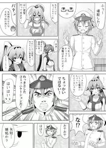 Page 8 of Yahagi no Teitoku Nisshi 1-3 - preview thumbnail