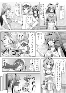 Page 10 of Yahagi no Teitoku Nisshi 1-3 - preview thumbnail