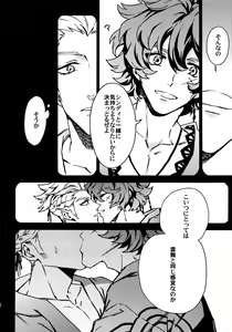 Page 17 of ×× Ketsuboushou - preview thumbnail