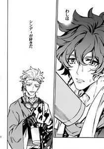 Page 21 of ×× Ketsuboushou - preview thumbnail