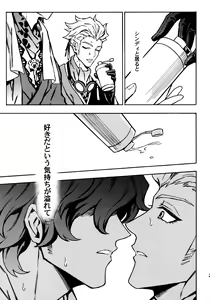 Page 22 of ×× Ketsuboushou - preview thumbnail