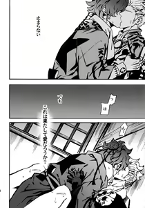 Page 23 of ×× Ketsuboushou - preview thumbnail
