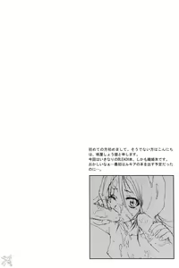 Page 3 of Orihime-chan de GO (decensored) - preview thumbnail