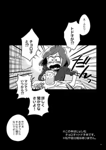 Page 3 of Kyouhansha no Kaerimichi - The way home of accomplices. - preview thumbnail