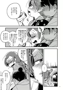 Page 33 of Kyouhansha no Kaerimichi - The way home of accomplices. - preview thumbnail