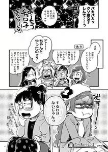 Page 40 of Kyouhansha no Kaerimichi - The way home of accomplices. - preview thumbnail