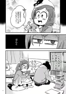 Page 4 of Kyouhansha no Kaerimichi - The way home of accomplices. - preview thumbnail