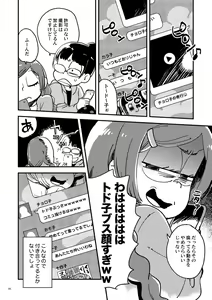 Page 8 of Kyouhansha no Kaerimichi - The way home of accomplices. - preview thumbnail