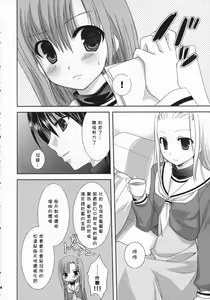 Page 3 of Tokimeki to Kiss | 心跳接吻 - preview thumbnail