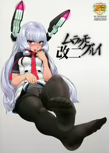 Murakumo Gurui Kai Ni — hentai manga cover on Fhentai