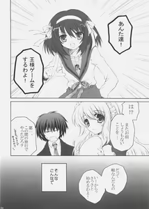 Page 3 of Mikurukuru - preview thumbnail