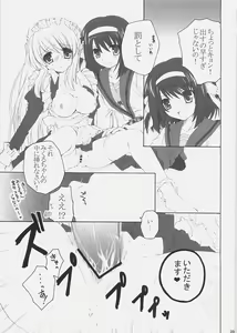 Page 8 of Mikurukuru - preview thumbnail