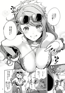 Page 3 of Bea ga Mizugi ni Kigaetara - preview thumbnail