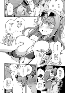 Page 5 of Bea ga Mizugi ni Kigaetara - preview thumbnail