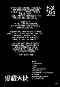 Page 3 of Kokuyou Tenshi - preview thumbnail
