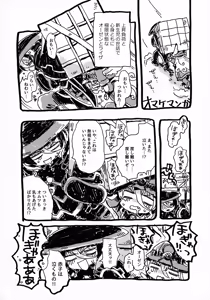 Page 56 of Inochi no Kakera - preview thumbnail