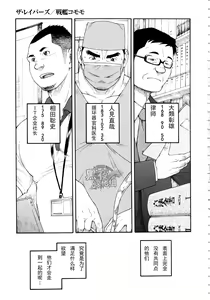 The Rapers | 犯罪者们 — hentai manga cover on Fhentai