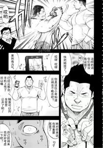 Page 11 of The Rapers | 犯罪者们 - preview thumbnail