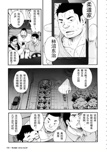 Page 5 of The Rapers | 犯罪者们 - preview thumbnail