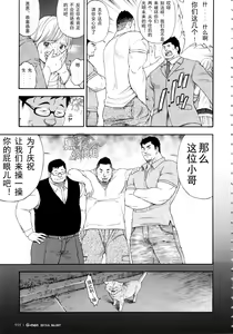 Page 7 of The Rapers | 犯罪者们 - preview thumbnail