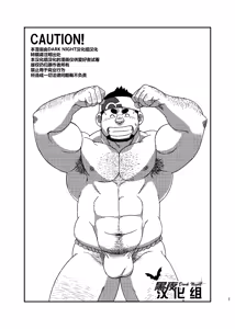 Page 2 of Daitai Atteru. | 大概实现 - preview thumbnail