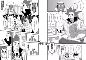 Page 4 of Daitai Atteru. | 大概实现 - preview thumbnail