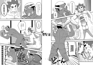 Page 5 of Daitai Atteru. | 大概实现 - preview thumbnail