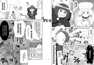 Page 7 of Daitai Atteru. | 大概实现 - preview thumbnail