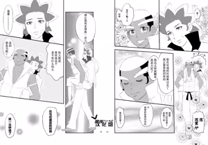 Page 9 of Daitai Atteru. | 大概实现 - preview thumbnail