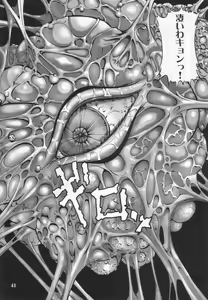 Page 40 of Deus Ex Machina - preview thumbnail