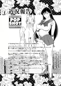 Page 3 of Smoking Times Vol.3 - preview thumbnail