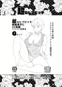 Page 8 of Smoking Times Vol.3 - preview thumbnail