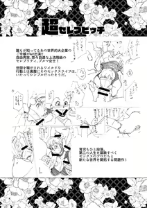 Page 9 of Smoking Times Vol.3 - preview thumbnail