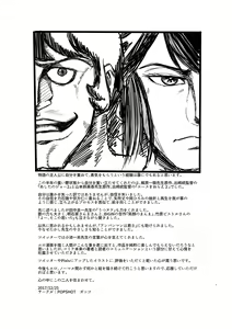 Page 10 of Smoking Times Vol.3 - preview thumbnail