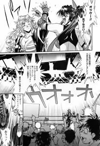 Page 61 of Ring x Mama 2 - preview thumbnail