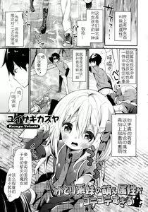Yutorikei Imouto no Moe Zokusei ga Kote Kote Sugiru — hentai manga cover on Fhentai