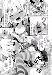 Page 13 of Yutorikei Imouto no Moe Zokusei ga Kote Kote Sugiru - preview thumbnail