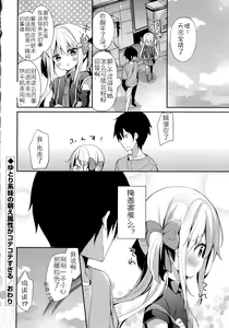 Page 20 of Yutorikei Imouto no Moe Zokusei ga Kote Kote Sugiru - preview thumbnail