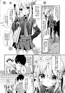 Page 2 of Yutorikei Imouto no Moe Zokusei ga Kote Kote Sugiru - preview thumbnail