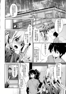 Page 4 of Yutorikei Imouto no Moe Zokusei ga Kote Kote Sugiru - preview thumbnail