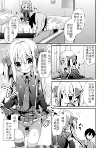 Page 5 of Yutorikei Imouto no Moe Zokusei ga Kote Kote Sugiru - preview thumbnail