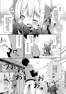 Page 7 of Yutorikei Imouto no Moe Zokusei ga Kote Kote Sugiru - preview thumbnail